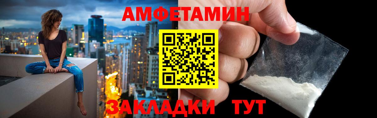 Amphetamine VHQ  Вход с VPN  Кстово 