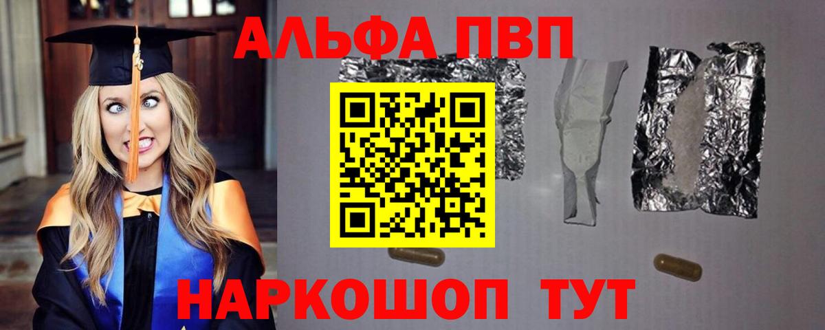 A-PVP СК КРИС  Альфа ПВП мука  Кстово  Вход с VPN  А ПВП Crystall 