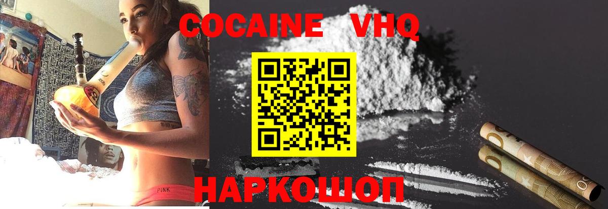 Cocaine FishScale Кстово