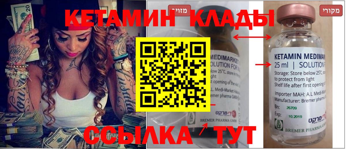 Кстово  площадка официальный сайт  Вход с VPN  КЕТАМИН VHQ 