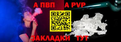 ALPHA-PVP Кингисепп