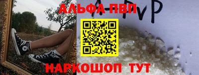 ALPHA-PVP Кингисепп