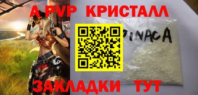 ALPHA-PVP Кингисепп
