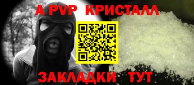 ALPHA-PVP Кингисепп