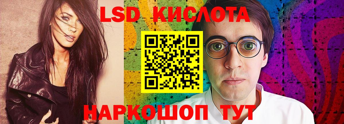 ЛСД экстази ecstasy Кстово