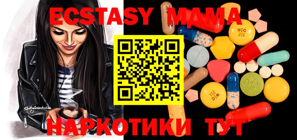 MDMA Molly  Вход с VPN  Кстово 