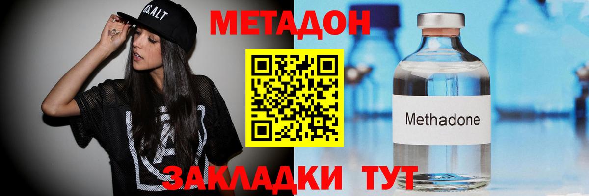 Метадон methadone Кстово