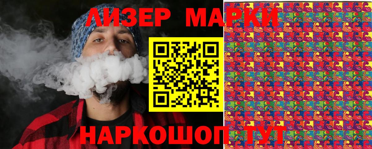 Марки N-bome 1500мкг  Вход с VPN  Марки N-bome 1500мкг  Кстово 