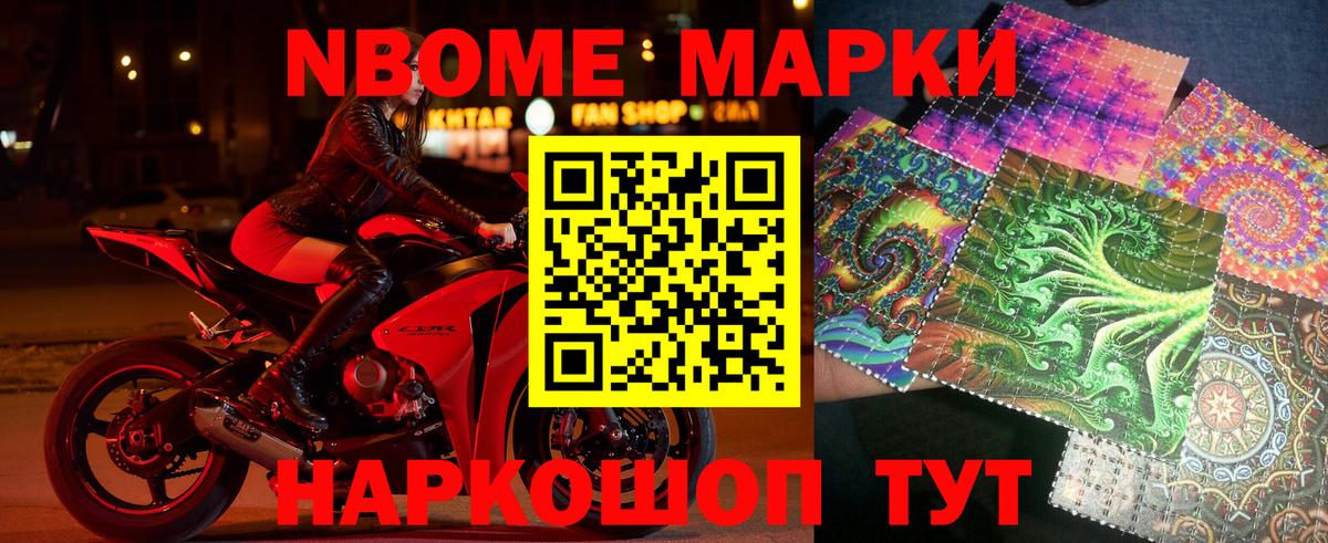 Наркотические марки 1500мкг Кстово