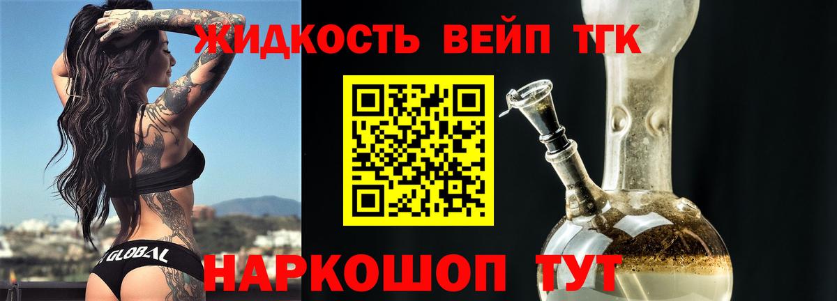 Дистиллят ТГК гашишное масло Кстово
